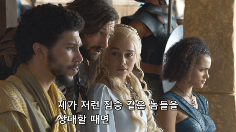 [왕좌의게임] 폭풍의 딸 63화 | 인스티즈