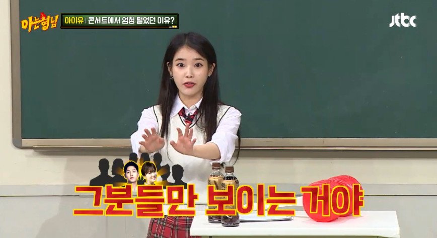 송중기,송혜교 커플떄문에 초긴장 상태에서 콘서트한 아이유.jpg | 인스티즈