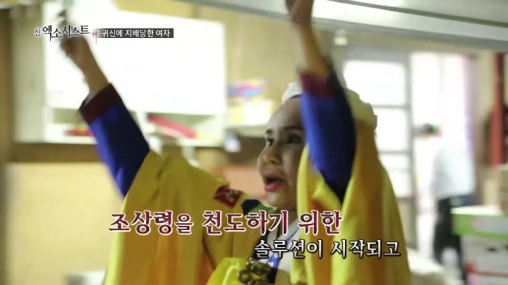 [신엑소시스트] 17화 - 귀신에 지배당한 여자 8 | 인스티즈