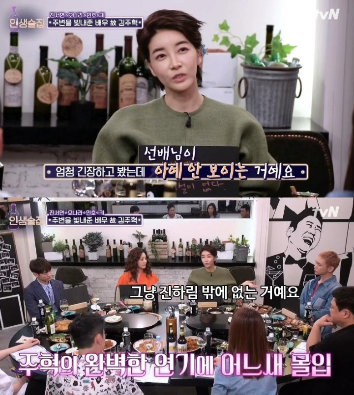 진서연이 말한 고 김주혁 배우 | 인스티즈