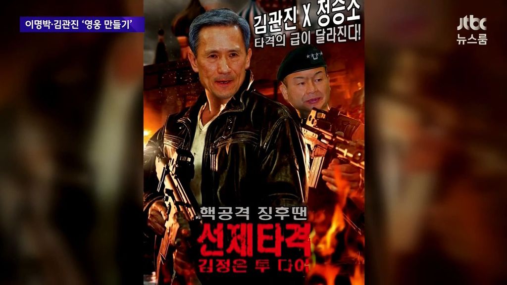 MB 관진이 영웅만들기 | 인스티즈