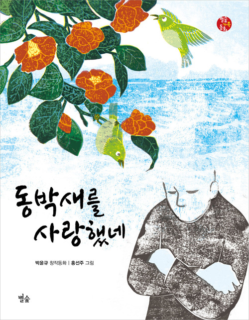 별숲 이미지