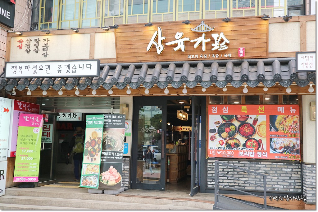 삼육가 이미지