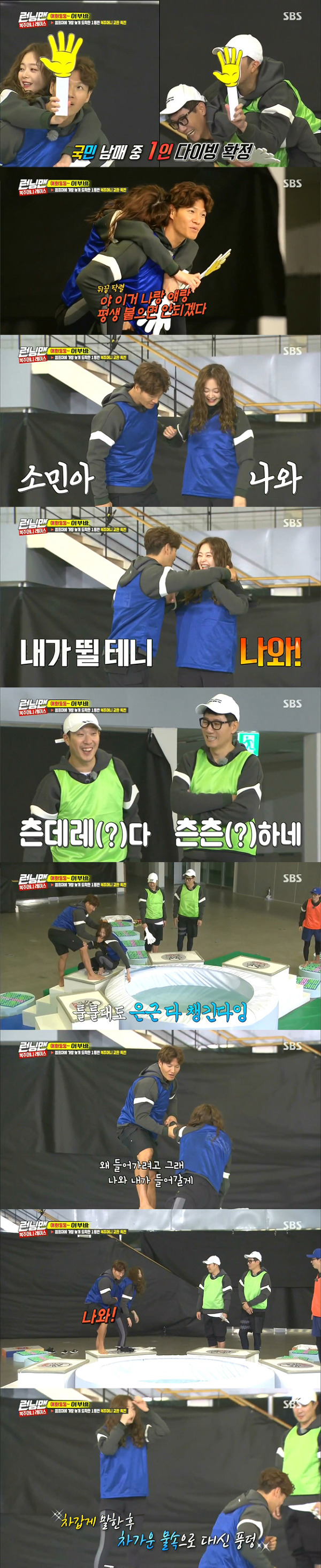 [런닝맨] 전소민한테 단단히 삐진 김종국 | 인스티즈