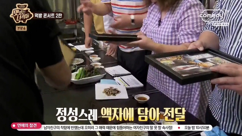 맛있는 녀석들이 선물 받은 만화 패러디 팬아트.jpg | 인스티즈