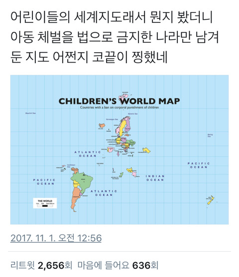 어린이들의 세계지도 | 인스티즈