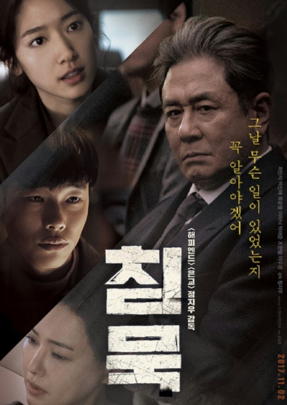 배우 최민식 하면 떠오르는 작품은? | 인스티즈