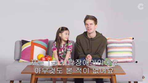 시각장애인에게 색깔을 설명하는 아이들 | 인스티즈