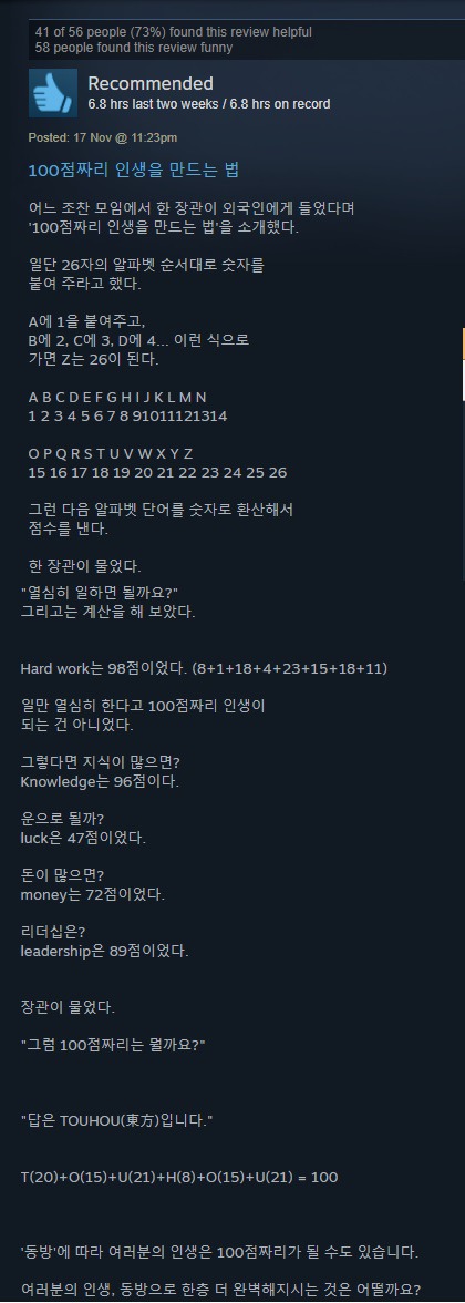 흔한 게임 평가 | 인스티즈