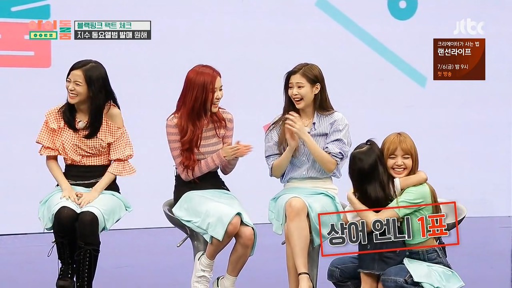 [아이돌룸] 블랙핑크 지수 동요 검증요원들 ㅋㅋ | 인스티즈