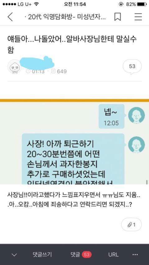 주의 강의시간이나 회사에서 보지 마시오 | 인스티즈