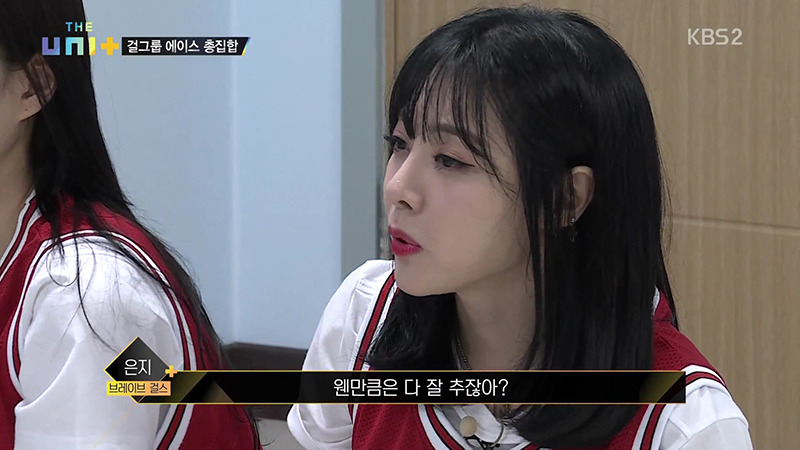 소혜와 세정이 떠올랐던 지난주 더유닛 | 인스티즈