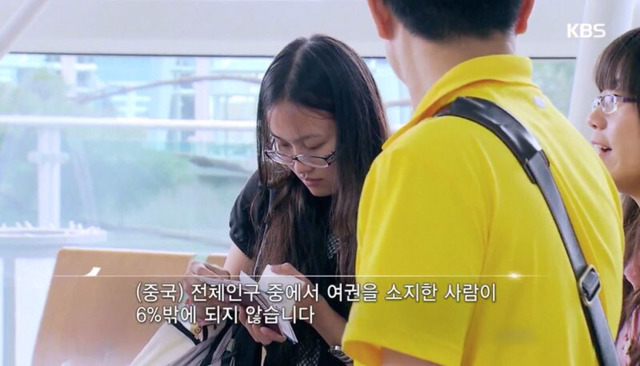 중국에서 자국 여권을 소지한 비율 | 인스티즈