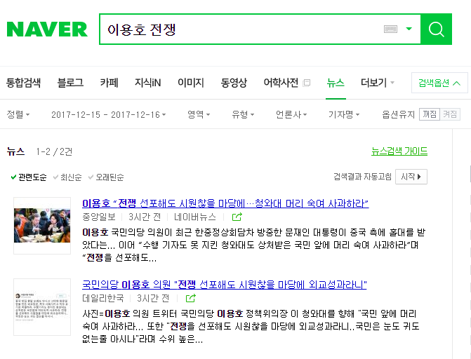 국민의당 국회의원 홀대하는 언론.jpg | 인스티즈
