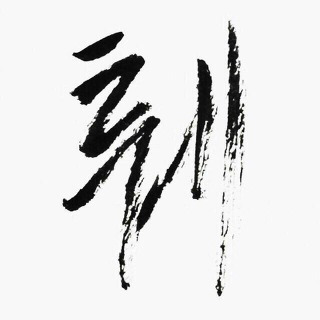 고독한 김생민 모아모아 | 인스티즈