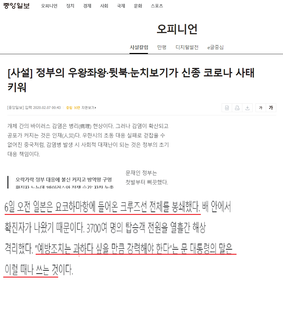 조중동 읽다보면 사리분별 못하는 바보되는 이유 | 인스티즈