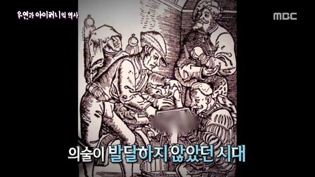 [서프라이즈] 우연과 아이러니의 역사(2부).jpg | 인스티즈
