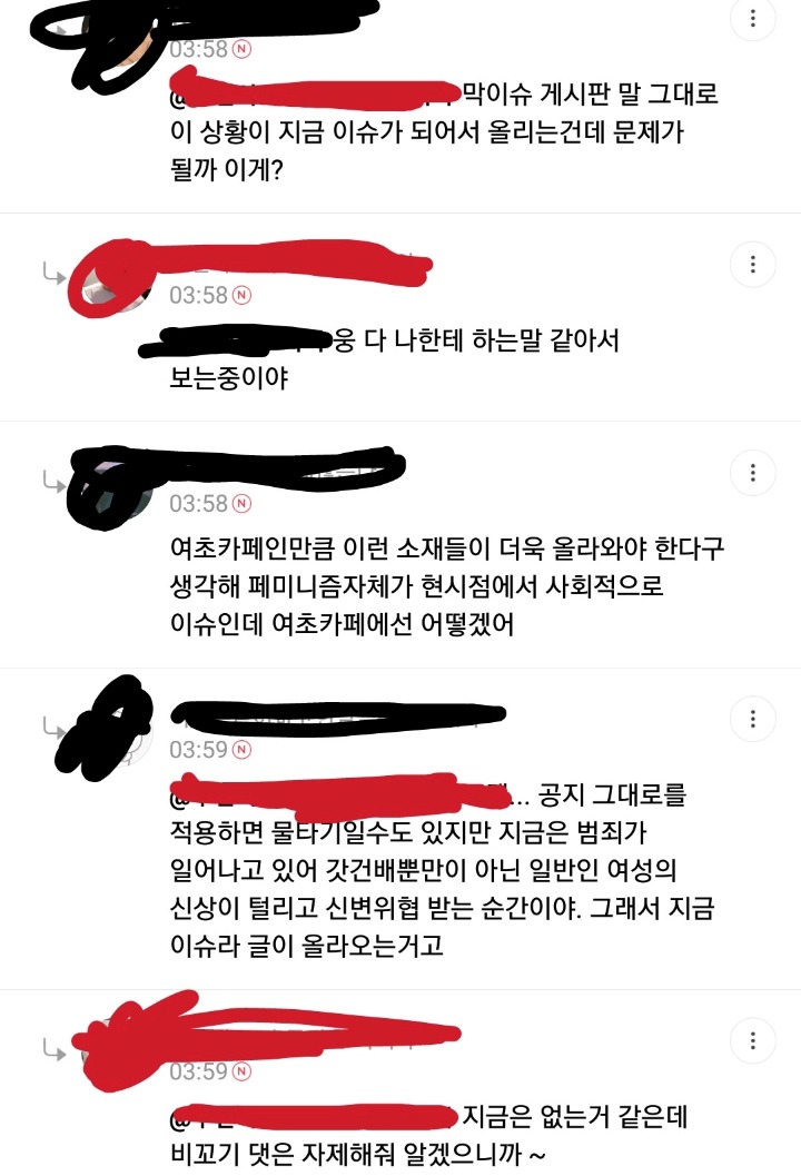 살해협박이 생중계되는 가운데 올라온 댓글들 | 인스티즈