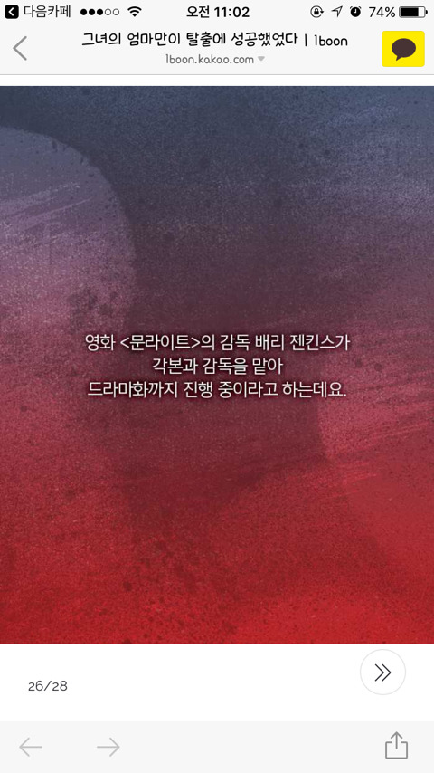 그녀의 엄마만이 탈출에 성공했었다 | 인스티즈
