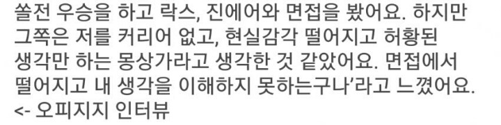 모두가 몽상가라고 비웃을 때 롤드컵을 목표로 한 남자 | 인스티즈
