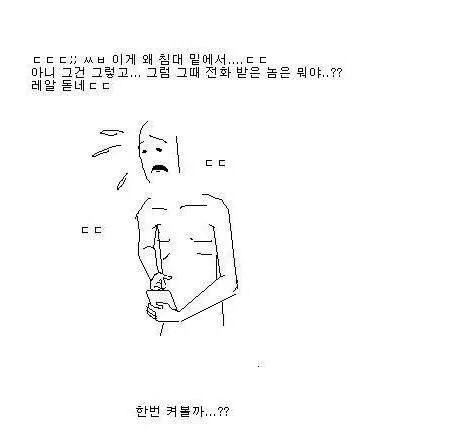  핸드폰을 잃어버렸다 | 인스티즈