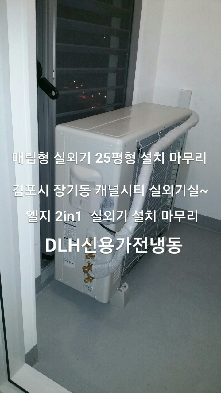 삼성엘지캐리어위니아대우에어컨이전설치 이미지