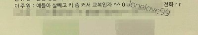 주이 초 중 고 졸업사진 ㅋㅋㅋㅋㅋㅋ | 인스티즈