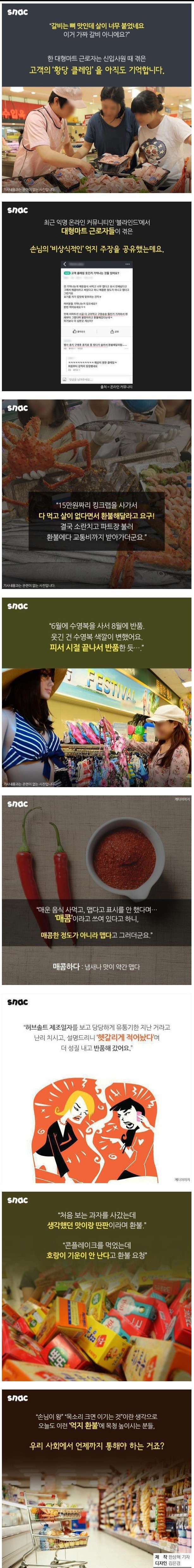 대형마트 진상 손님 | 인스티즈