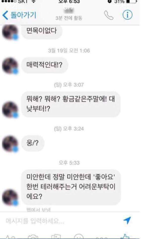 복학하고 인기 많아지는 법 | 인스티즈