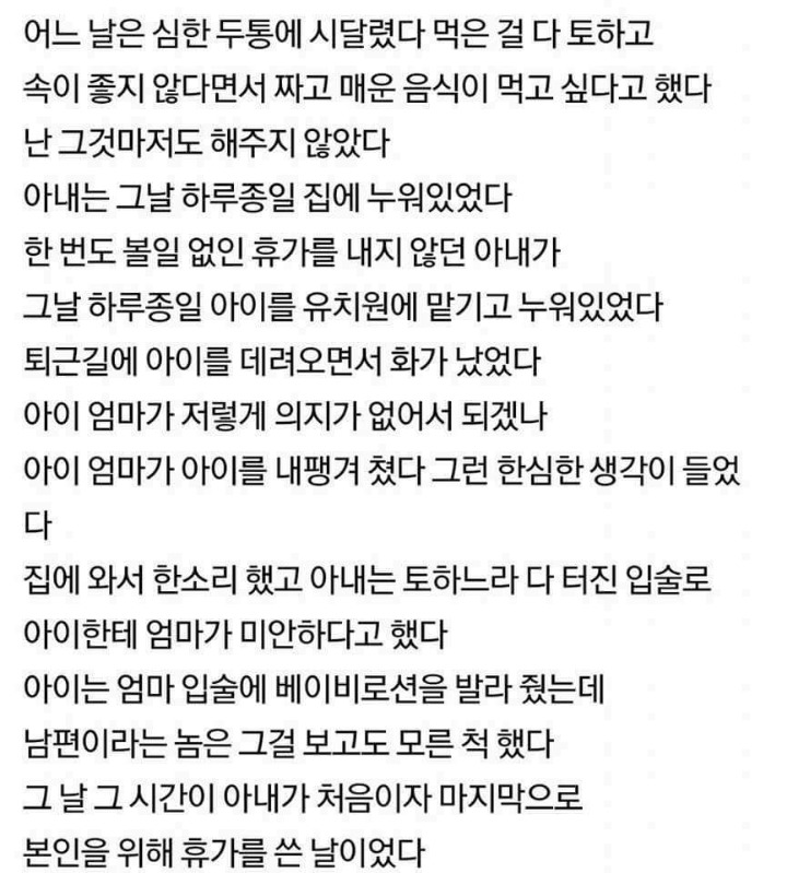 뇌종양에 걸린 아내 | 인스티즈