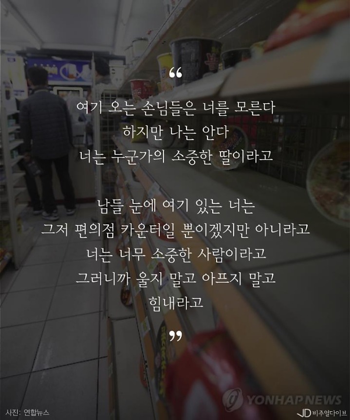 평화로운 편의점 세상 | 인스티즈