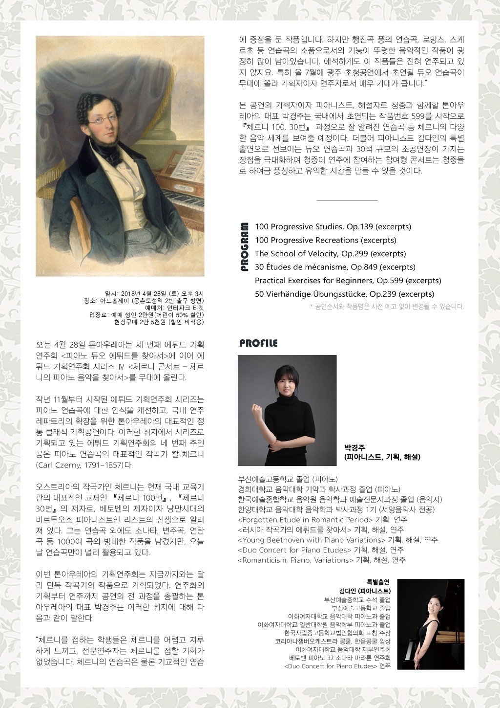 체르니 이미지