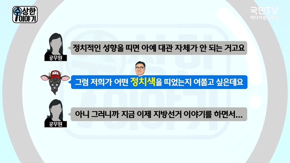 문재인 정부에서 처음으로 문전박대 당한 "나꼼수" 김용민.jpg | 인스티즈