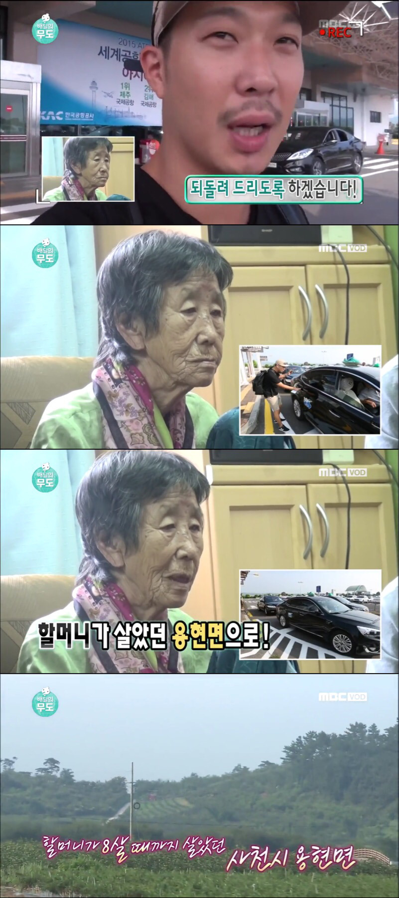 8살때 떠나온 고향을 영상과 사진으로 만나는 할머님 | 인스티즈