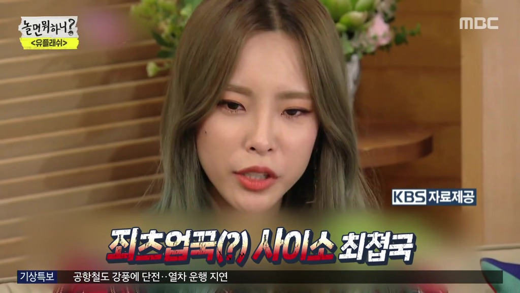 놀면뭐?] 유재석이 예능쪽으로 탐내고 있는 여가수 | 인스티즈