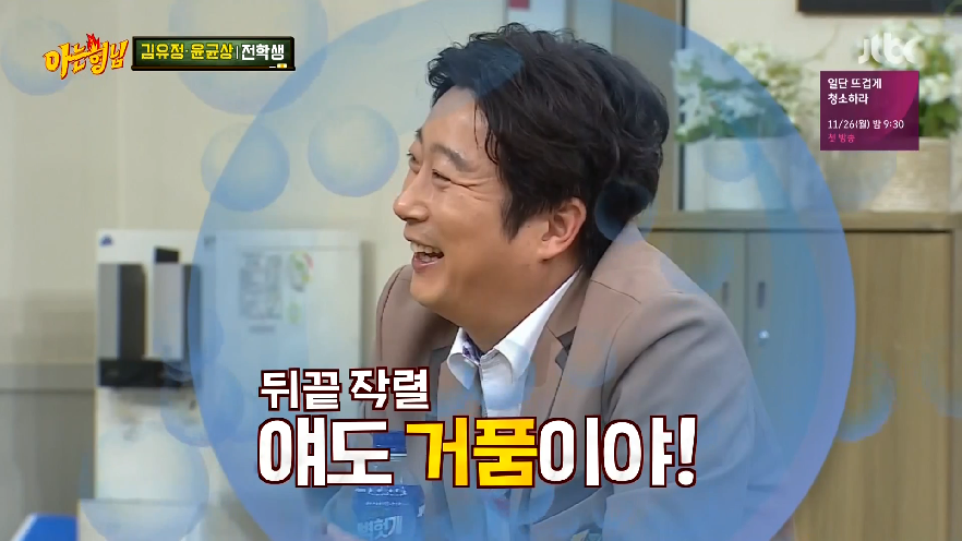 [아는형님] 평소 아는형님에서 이수근을 너무 좋아하는 김유정 (그리고 3행시 ㅋㅋㅋ) | 인스티즈