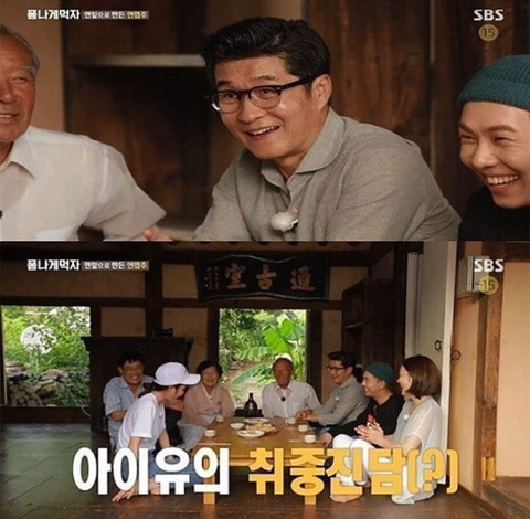 조금 취한 아이유.jpg | 인스티즈