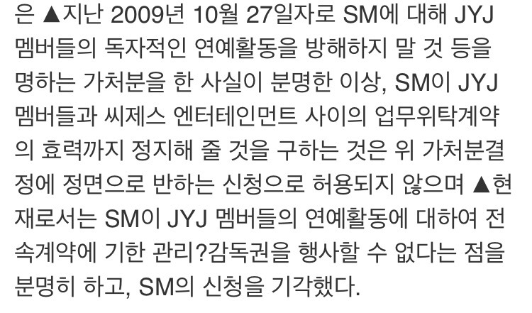 아직까지 JYJ가 하는 거 같다고? | 인스티즈