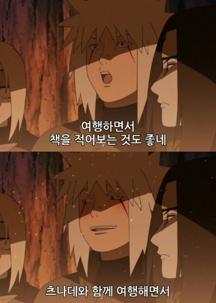 나루토)평생 한 여자만 바로보고 산 사람 | 인스티즈