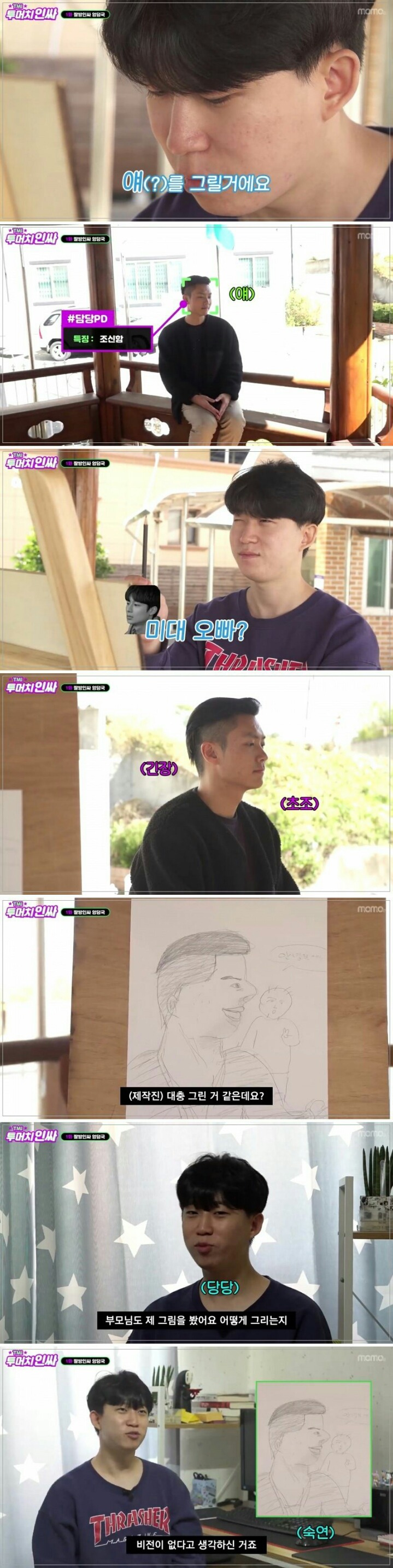 엉덩국의 진짜 그림 실력 | 인스티즈