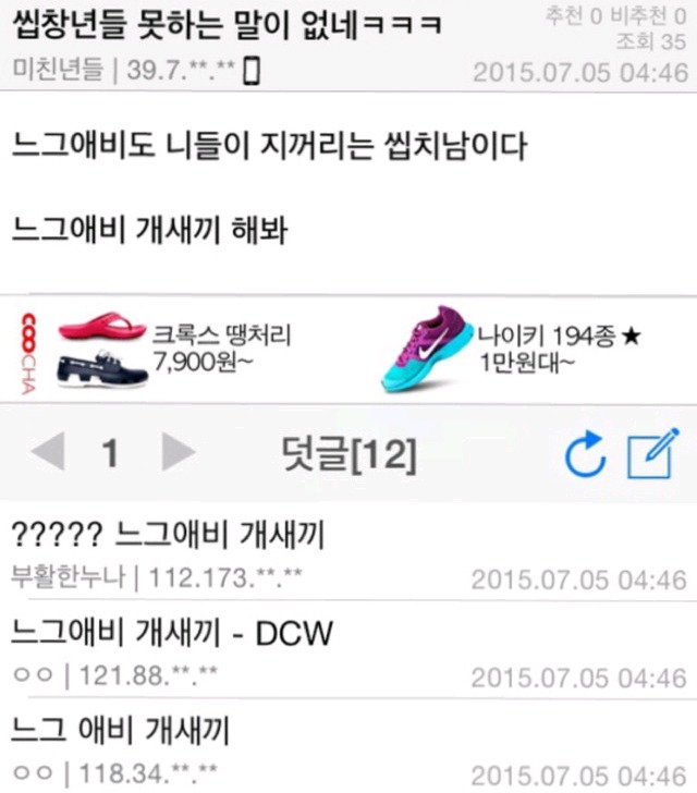 임신보다 낙태를 더 많이 하는 바보같들 | 인스티즈