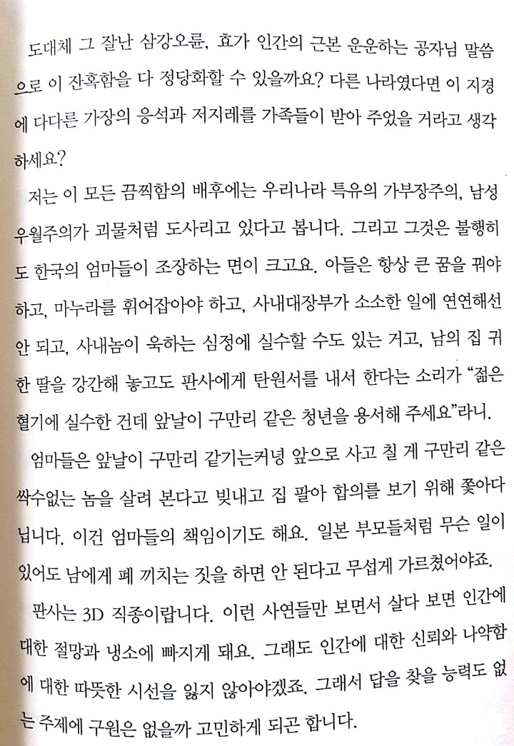 현직 남판사가 본 여자가 빚에 허덕이다 파산하게 되는 과정 | 인스티즈