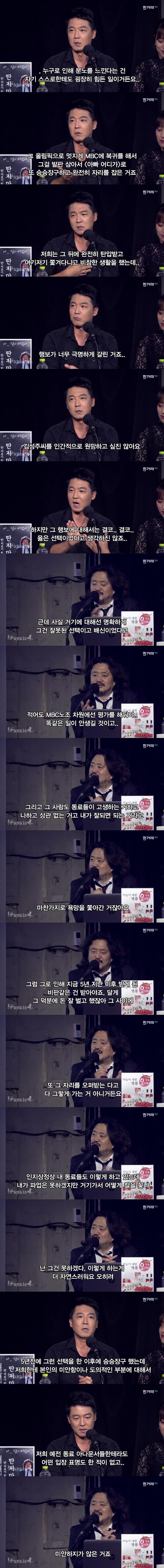 파파이스에서 신동진 아나운서가 말하는 김성주 아나운서 얘기.jpg | 인스티즈