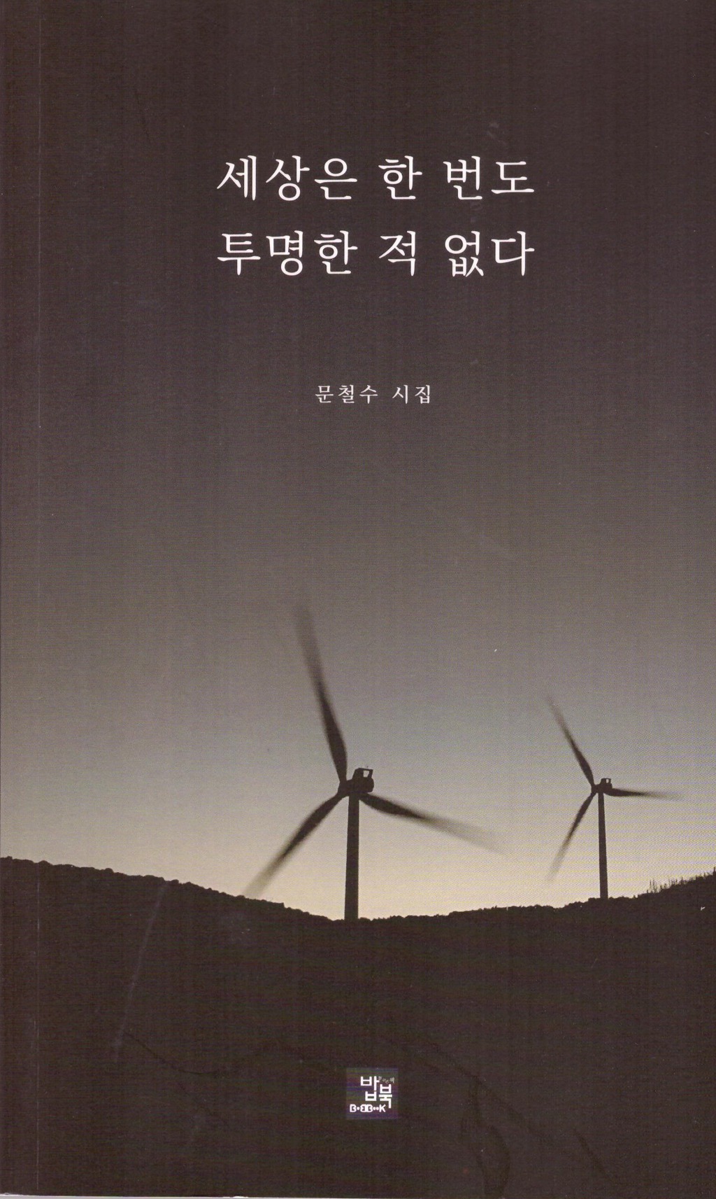 투명한세상 이미지