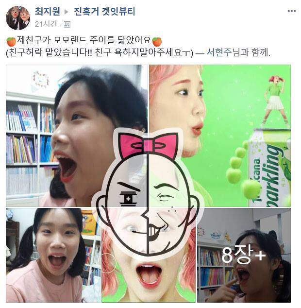 제 친구가 모모랜드 주이를 닮았어요 | 인스티즈
