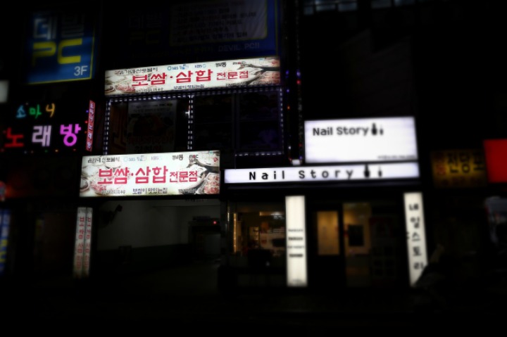 신토불이 이미지