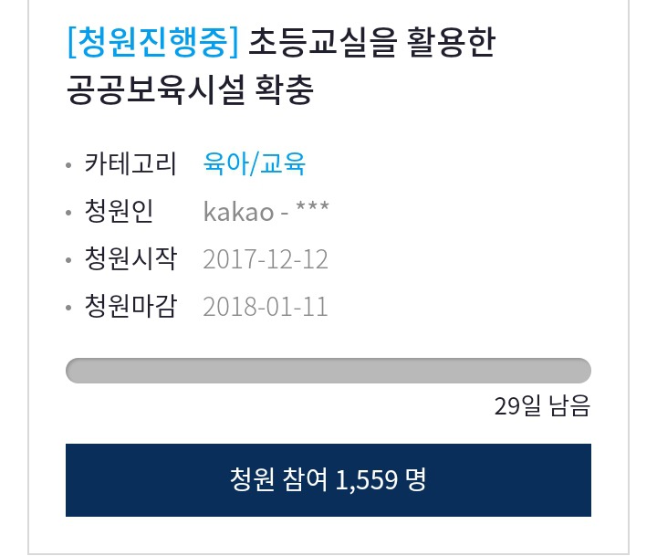 청와대 국민청원 게시판에 글 올린 유시민.jpg | 인스티즈