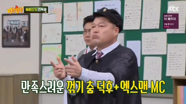 녹화 도중 강호동한테 혼난 유노윤호 | 인스티즈