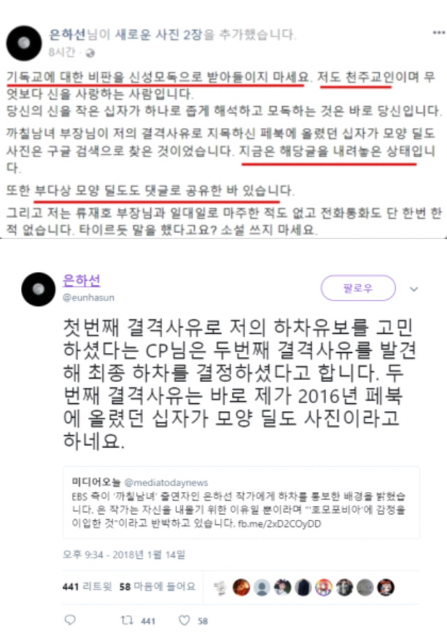 은하선이 까칠남녀에서 하차한 결정적인 이유.jpg | 인스티즈