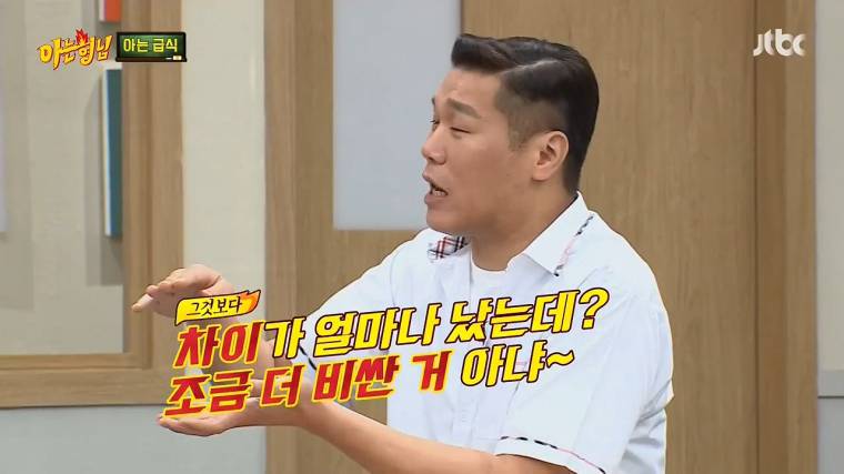 중국요리 이름 잘못꺼냈다가 두들겨 맞는 서장훈.jpg | 인스티즈